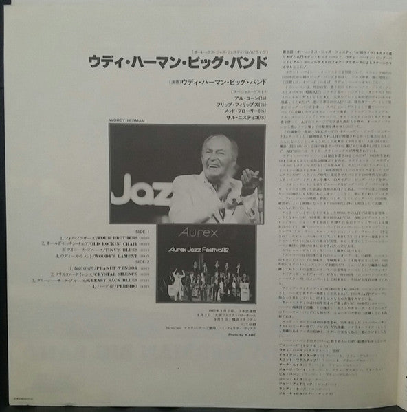 Aurex Jazz Festival '82
