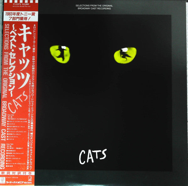 "Cats" (Selections From The Original Broadway Cast Recording)