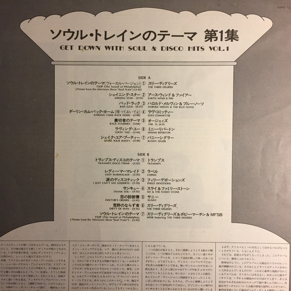 Get Down With Soul & Disco Hits Vol.1