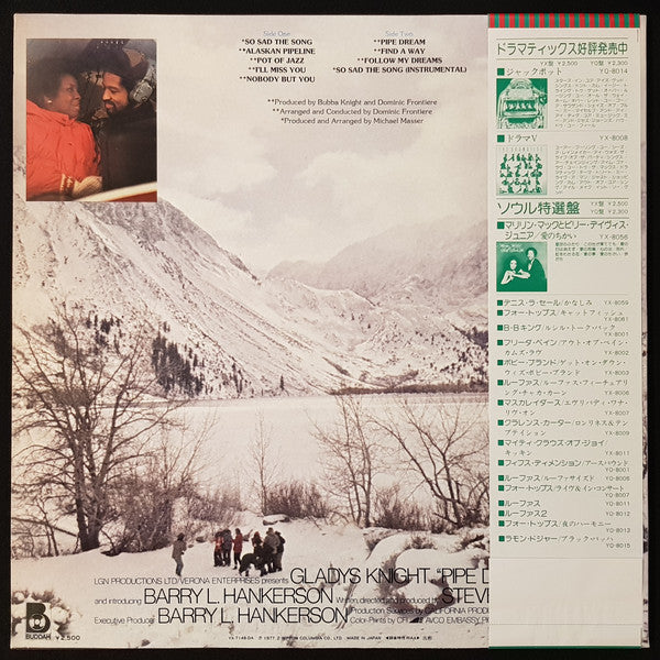 Pipe Dreams: The Original Motion Picture Soundtrack