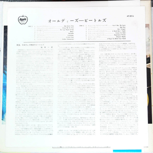 A Collection Of Beatles Oldies