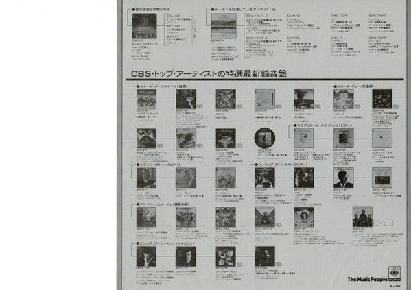 The French Suites, Vol. 2 No. 5 And 6 / Overture In The French Style
