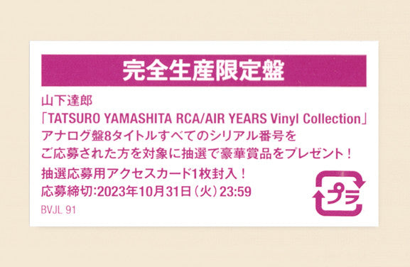 Ride On Time = ライドオン・タイム