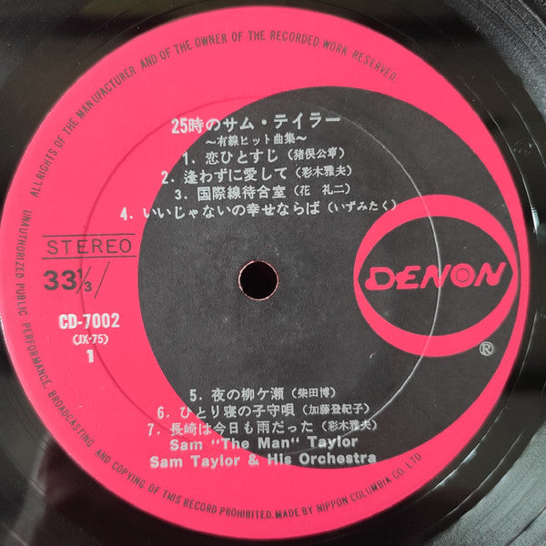 25時のサム・テイラー 有線のヒット曲集
