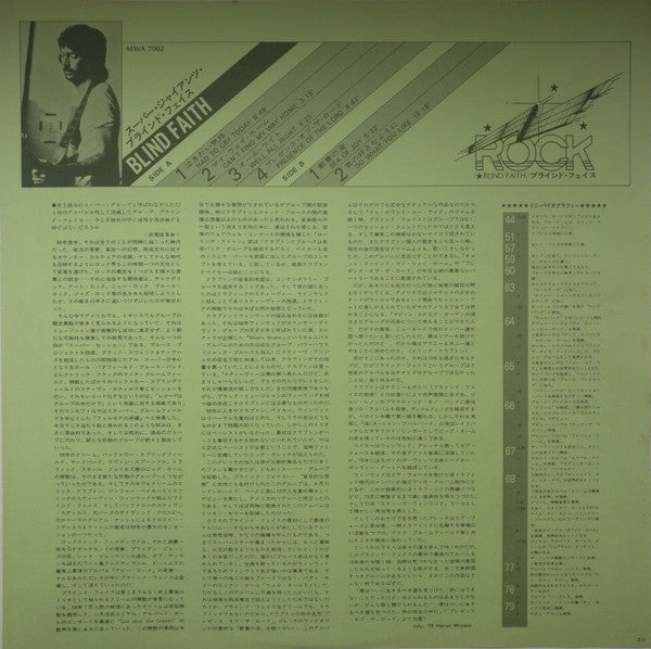 Blind Faith