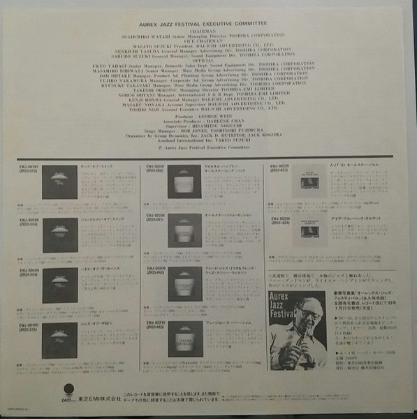 Aurex Jazz Festival '82