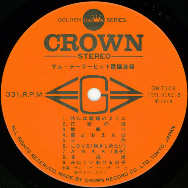 ヒット歌謡速報’78