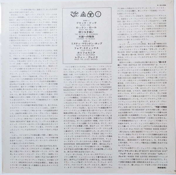 IV = レッド・ツェッペリン IV