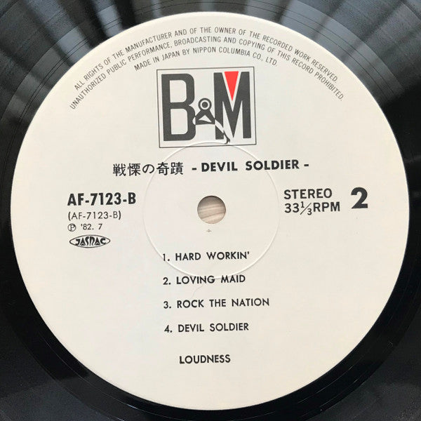 Devil Soldier 戦慄の奇蹟