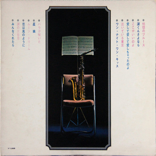 Release: Unknown Release-Vinyl-Japan-None-SL-1185-11875018