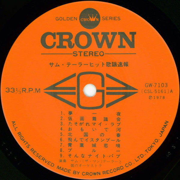 ヒット歌謡速報’78