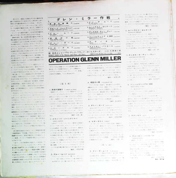 Operation Glenn Miller