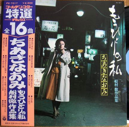 もうひとりの私