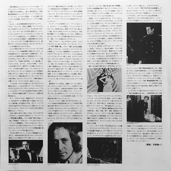 Moonraker / All About 007