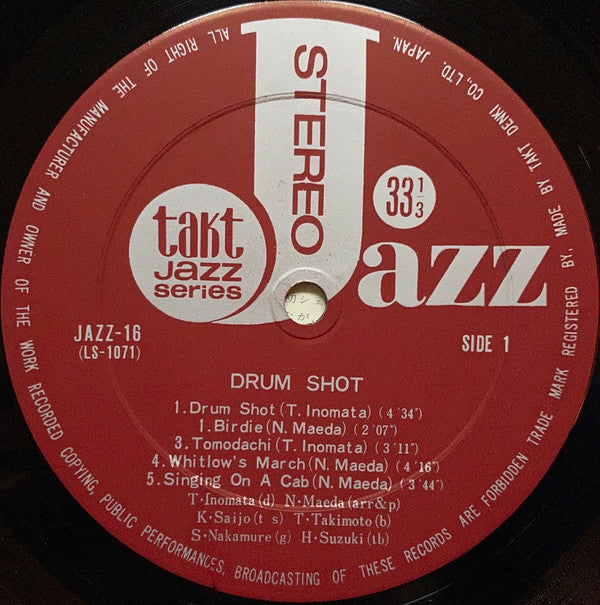 Drum Shot = ドラム・ショット