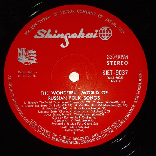 Русские Народные Песни