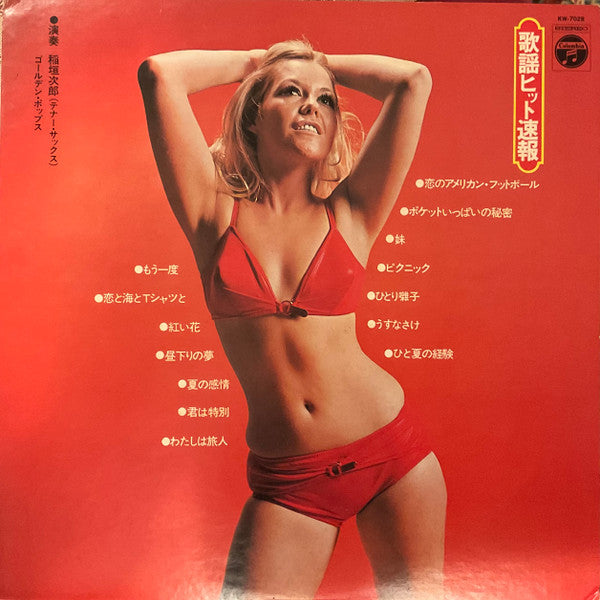 Release: Unknown Release-Vinyl-Japan-1974-KW-7028-29727709