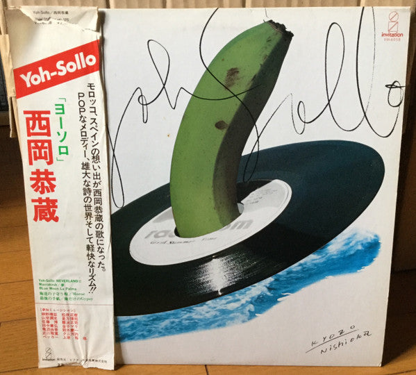 Yoh-Sollo = ヨーソロ