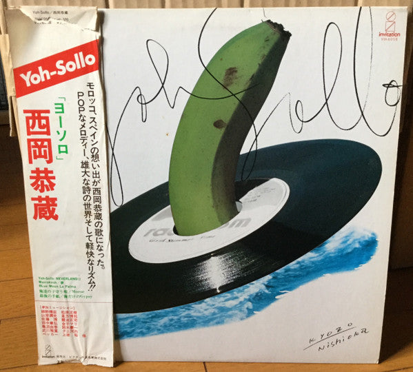 Yoh-Sollo = ヨーソロ