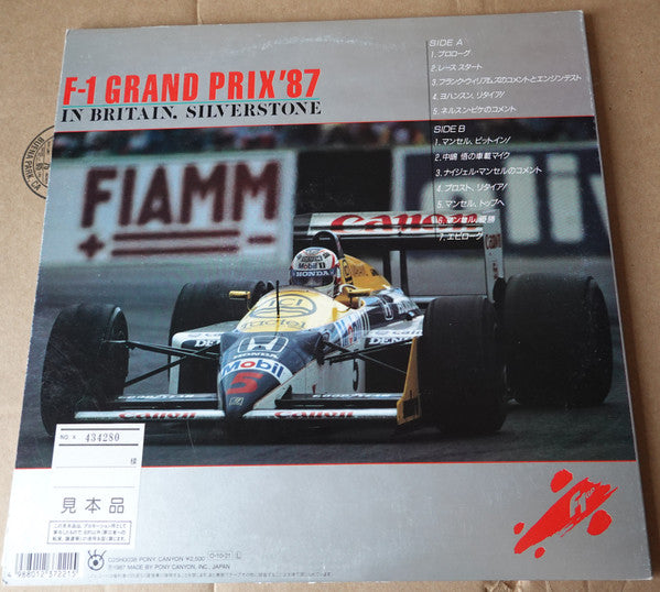 F-1 Grand Prix '87 In Britain, Silverstone