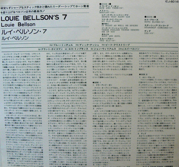 Louie Bellson's 7 - Live At The Concord Summer Festival