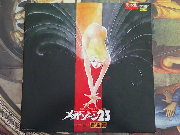 オリジナル・ビデオ・アニメーション・メガゾーン23 オリジナル・サウンドトラック 音楽篇 = Original Video Animation - Megazone Two Three