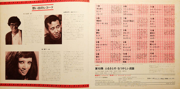 Dancing Hit Music = ヒット・ダンシング・ミュージック