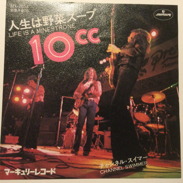 Life Is A Minestrone = 人生は野菜スープ