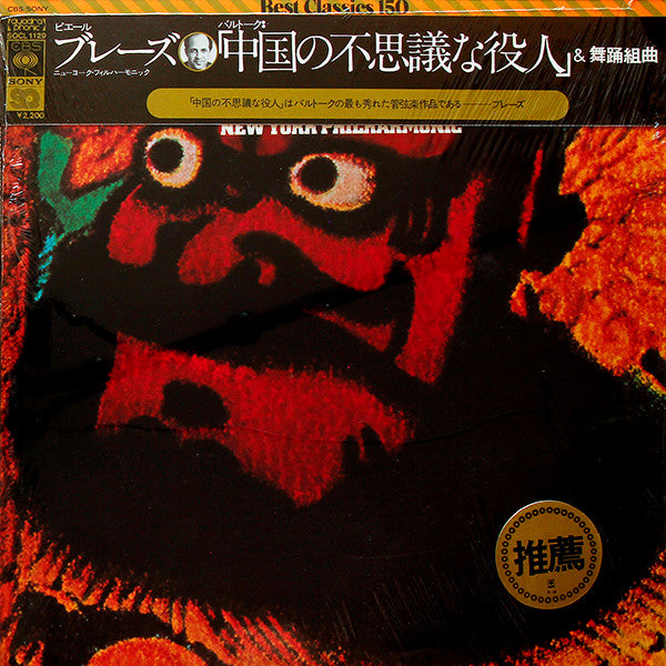 The Miraculous Mandarin (Complete) / Dance Suite