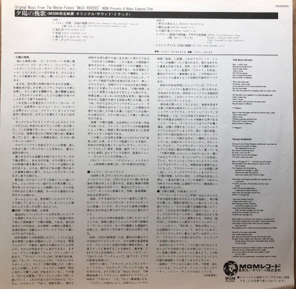 Wild Rovers - Original Music From The Motion Picture