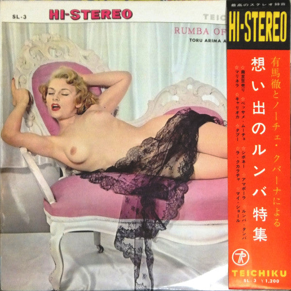 想い出のルンバ特集