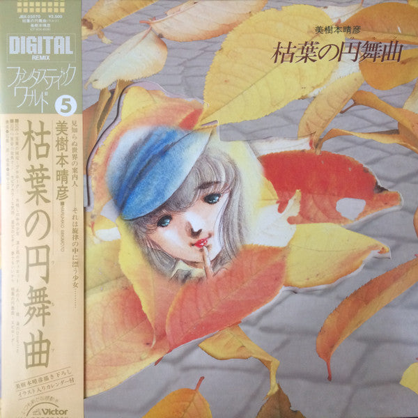 Release: Unknown Release-Vinyl-Japan-1985-JBX-25070-12068717