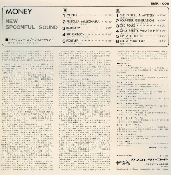 Money / New Spoonful Sound