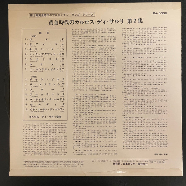 Carlos Di Sarli y Su Sexteto Tipico 1929-1931