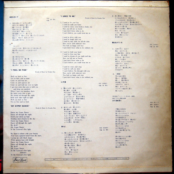 加山雄三のすべて第二集 All About Yuzo Kayama Vol. 2