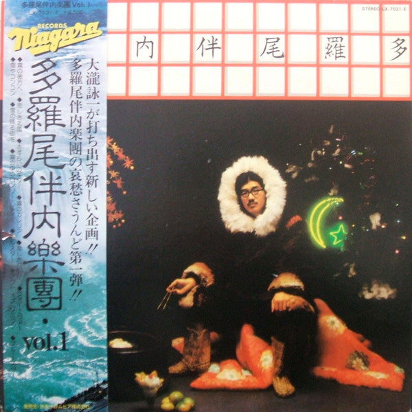 多羅尾伴内楽団 Vol.1 ~駒沢裕城のスチール・ギターをフューチャーして~