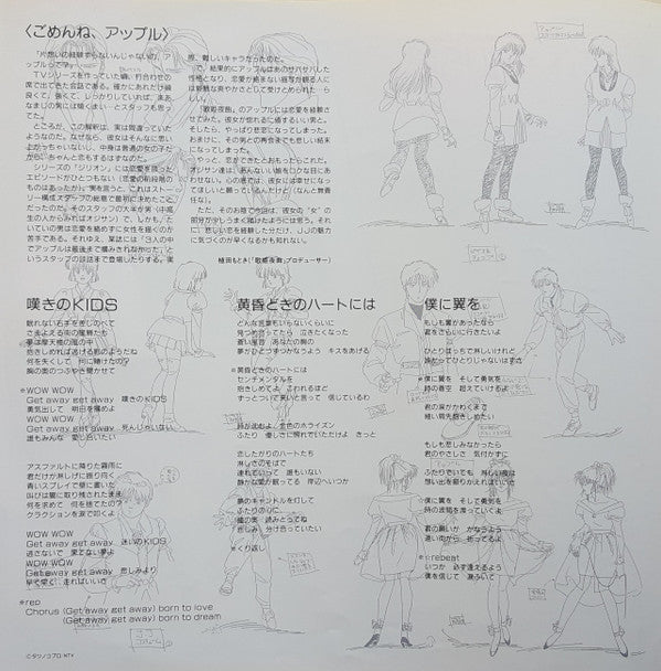 赤い光弾ジリオン Special Programme Featuring Apple On D.J. あぶないMusic