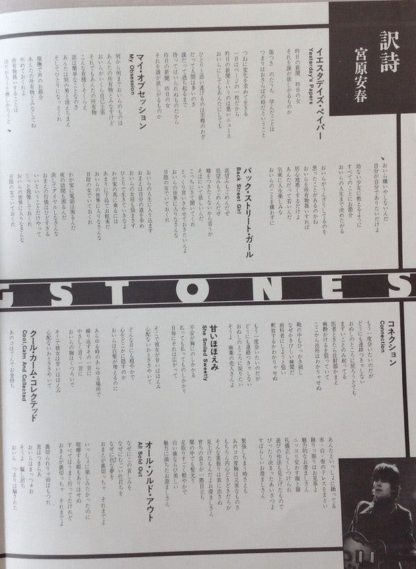 Between The Buttons = ビトゥイーン・ザ・バトンズ