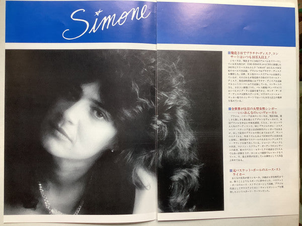 Desejos = 私の欲望