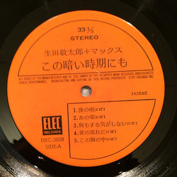 この暗い時期にも