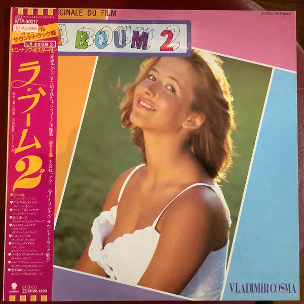 La Boum 2 = ラ・ブーム 2