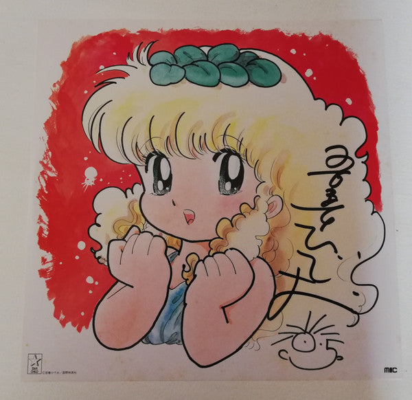 おちゃめ神物語 コロコロポロン音楽集