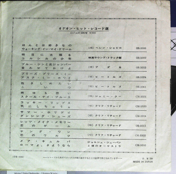 Long Tall Sally / I Call Your Name