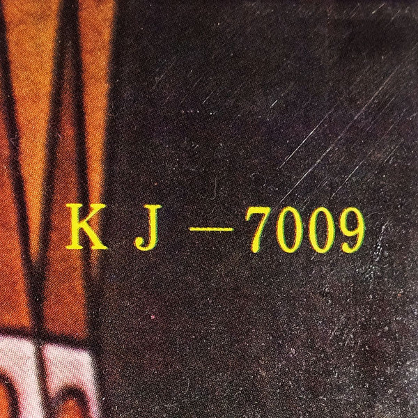 Dancing Hit Music = ヒット・ダンシング・ミュージック