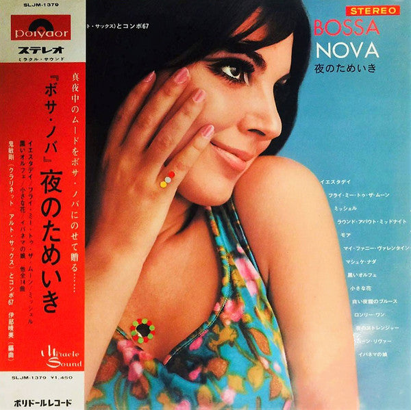 Release: Unknown Release-Vinyl-Japan-1967-SLJM-1379-23416841