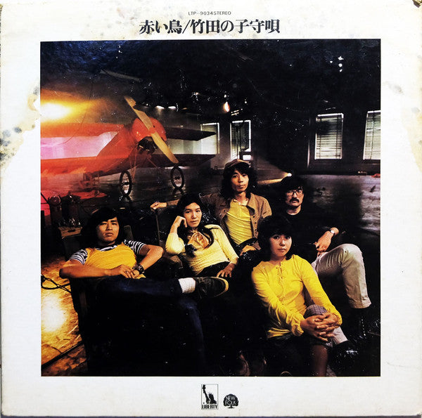 竹田の子守唄 = Takeda No Komoriuta