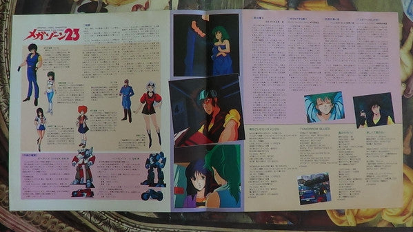 オリジナル・ビデオ・アニメーション・メガゾーン23 オリジナル・サウンドトラック 音楽篇 = Original Video Animation - Megazone Two Three