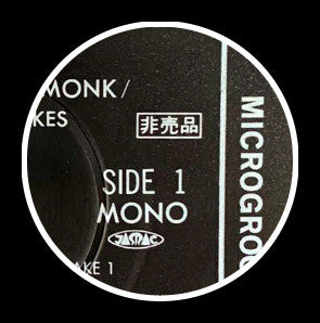 Mulligan Meets Monk Alternate Takes