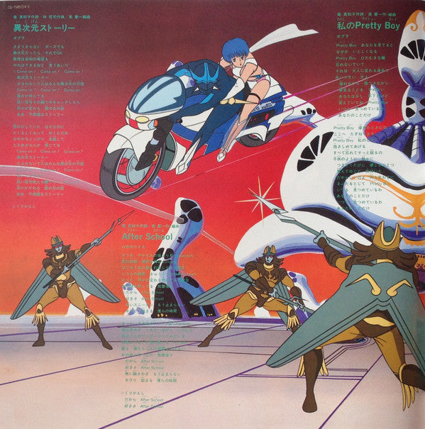 夢戦士ウイングマン ヒット曲集