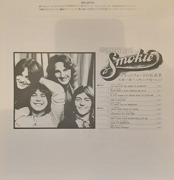 Greatest Hits